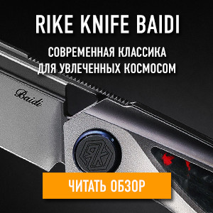 Rike Knife Baidi