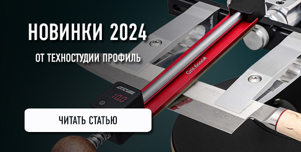 Новинки 2024 от Техностудии Профиль