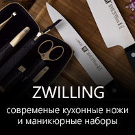 Кухня и маникюр Zwilling