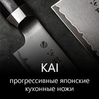 Кухонные ножи Kai