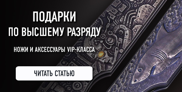 Подарки VIP