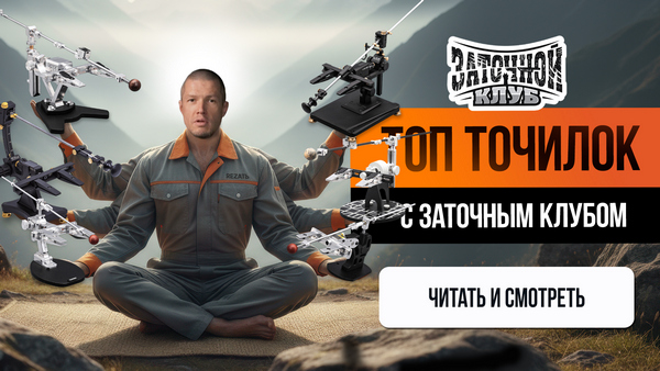 ТОП точилок