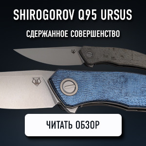 Shirogorov Q95 Ursus
