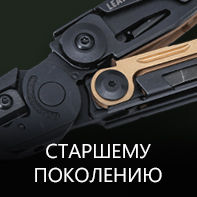 Старшему поколению