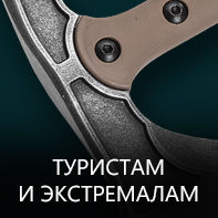 Путешественникам и экстремалам