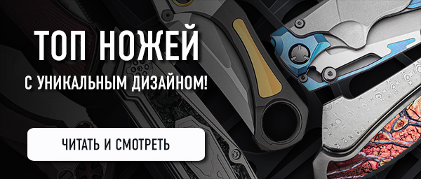 Ножи с уникальным дизайном