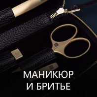 Мужской маникюр и бритье