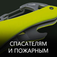 Спасателям и пожарным