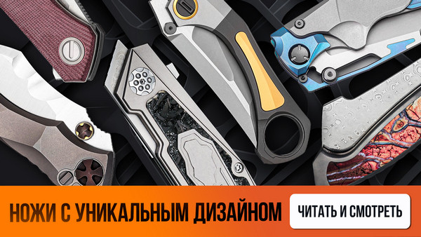 Ножи с уникальным дизайном