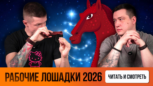 Ножи рабочие лошадки 2026