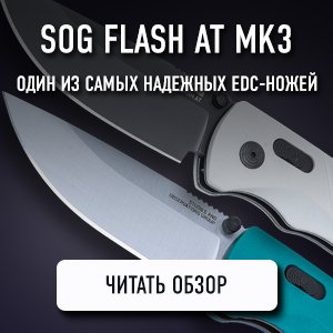 SOG Flash AT Mk3