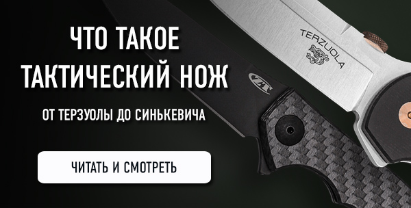 Что такое тактический нож