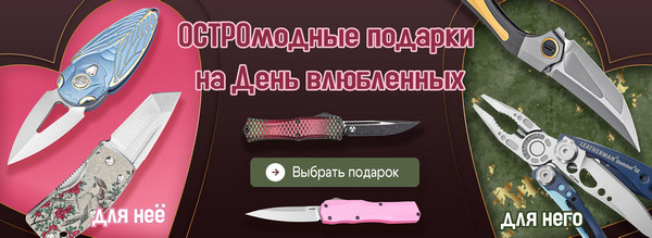 Подарки на 14 февраля