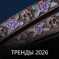 Тренды 2026