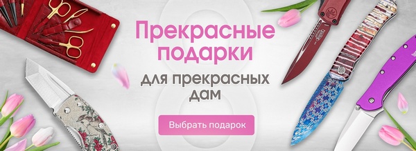 Подарки на 8 марта