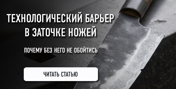 Технологический барьер