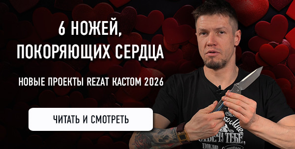 6 ножей, покоряющих сердца