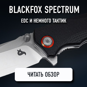 BlackFox Spectrum