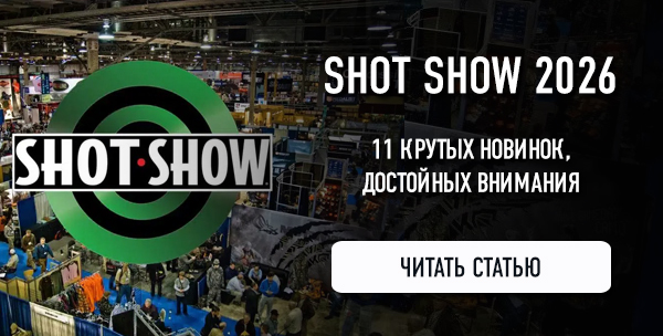 SHOT Show 2026