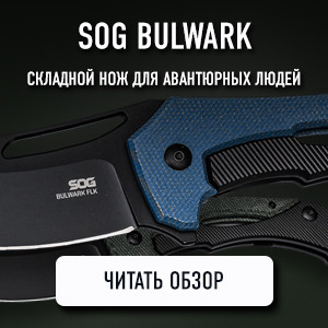 SOG Bulwark