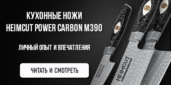 Heimcut Power Carbon M390