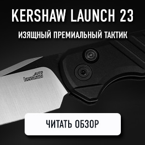 Kershaw Launch 23