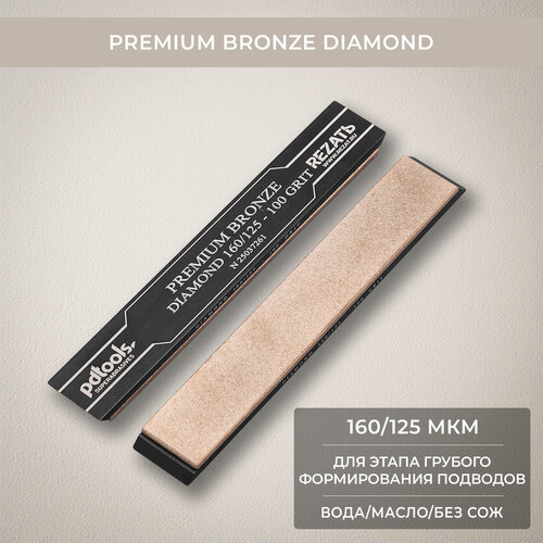 Алмазный брусок на бланке PDT Premium Bronze Diamond 160/125 мкм BLD023-160/125