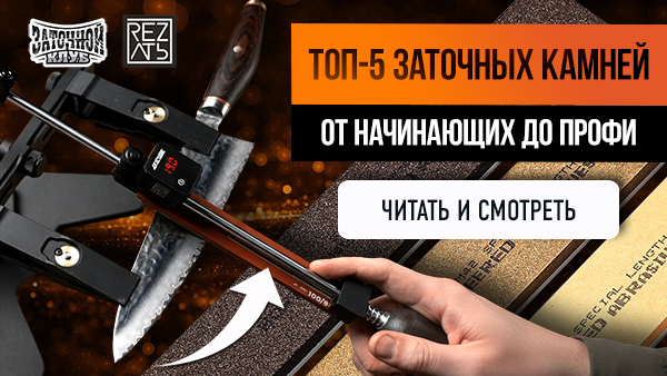 ТОП-5 камней для заточки ножей