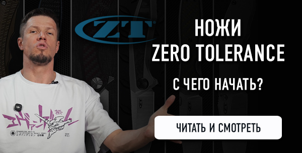 ZT для новичков
