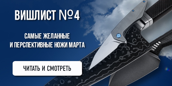 Вишлист марта