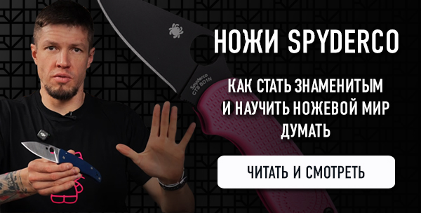 Ножи Spyderco