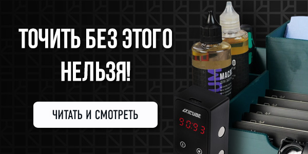 ТОП заточных аксессуаров