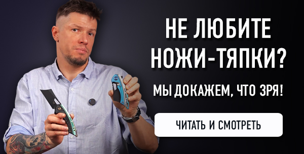 ТОП ножей-тяпок