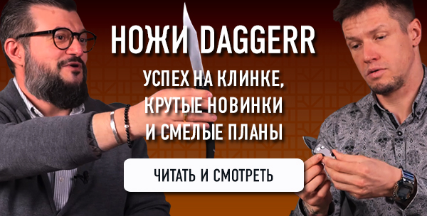 Двойной ТОП-3 ножей DAGGERR vs REZAT