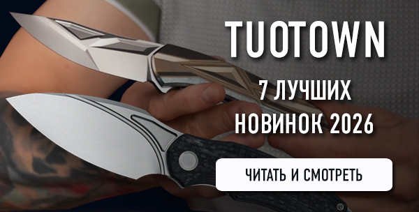 Microtech упрощает свои ножи