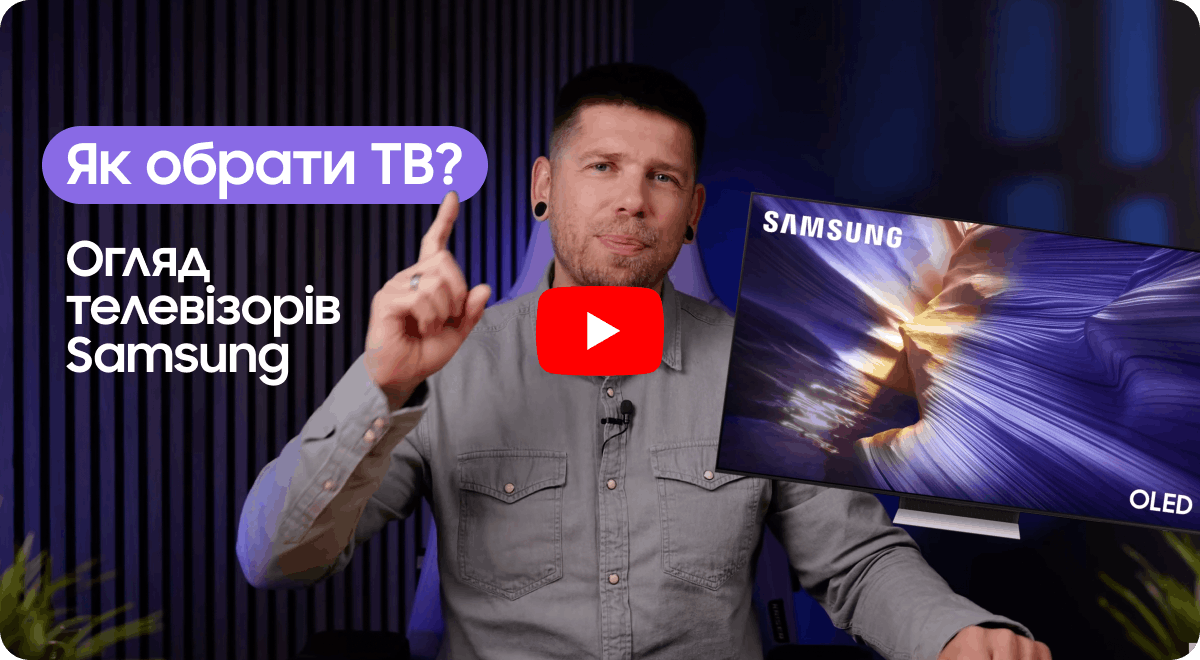 Огляд телевізорів Samsung