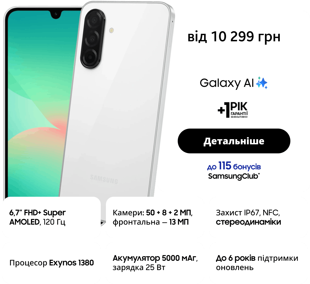 Характеристики Galaxy A26