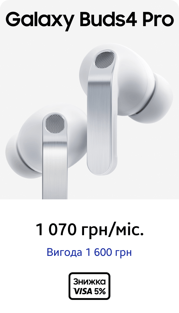 Galaxy Buds4 Pro 1 070 грн/міс Вигода 1 600 грн