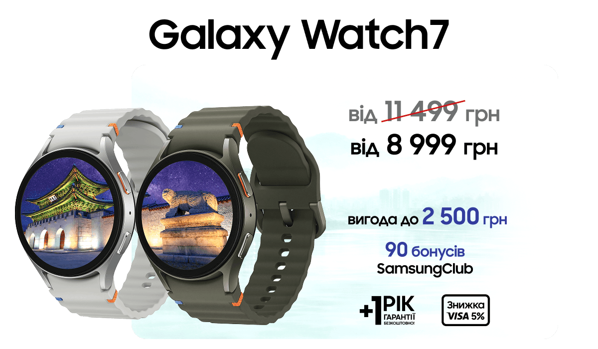 Galaxy Watch7