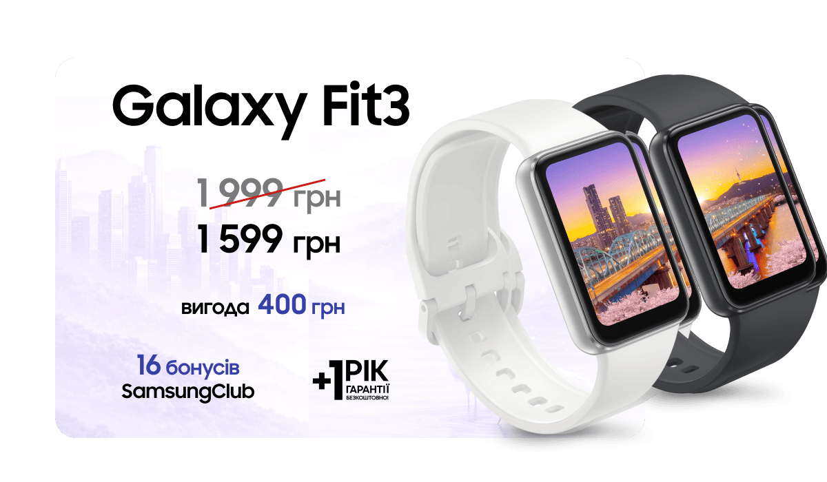 Galaxy Fit3 1 599 грн