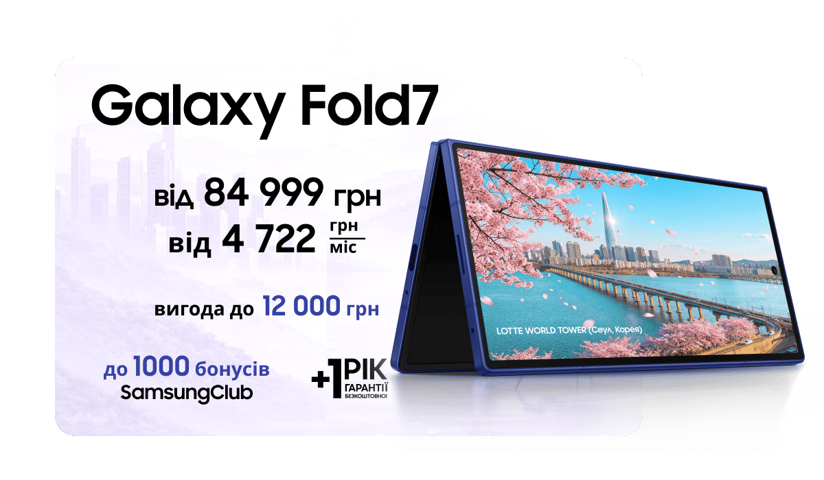 Galaxy Fold7 від 84 999 грн