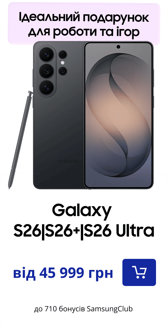 Ідеальний подарунок для роботи та ігор Galaxy S26|S26+|S26 Ultra