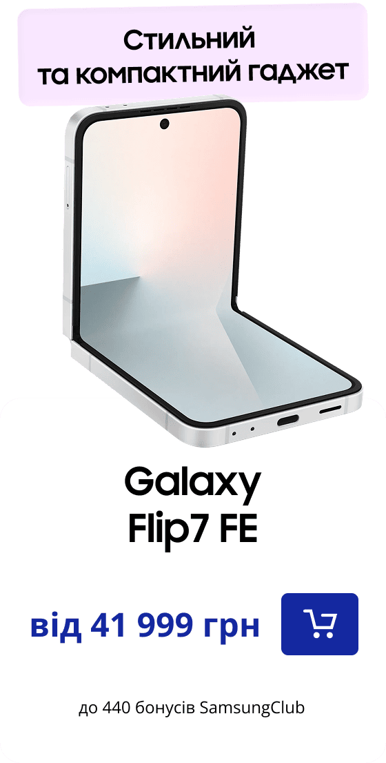 Стильний та компактний гаджет Galaxy Flip7 FE