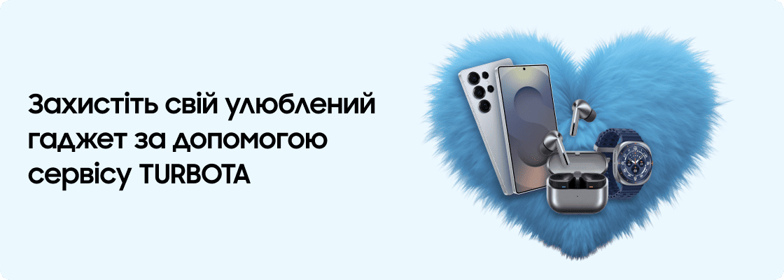 Захистіть свій улюблений гаджет за допомогою сервісу Turbota