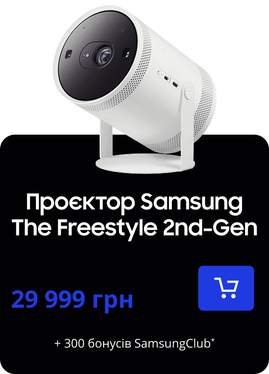 Проєктор Samsung The Freestyle 2nd-Gen