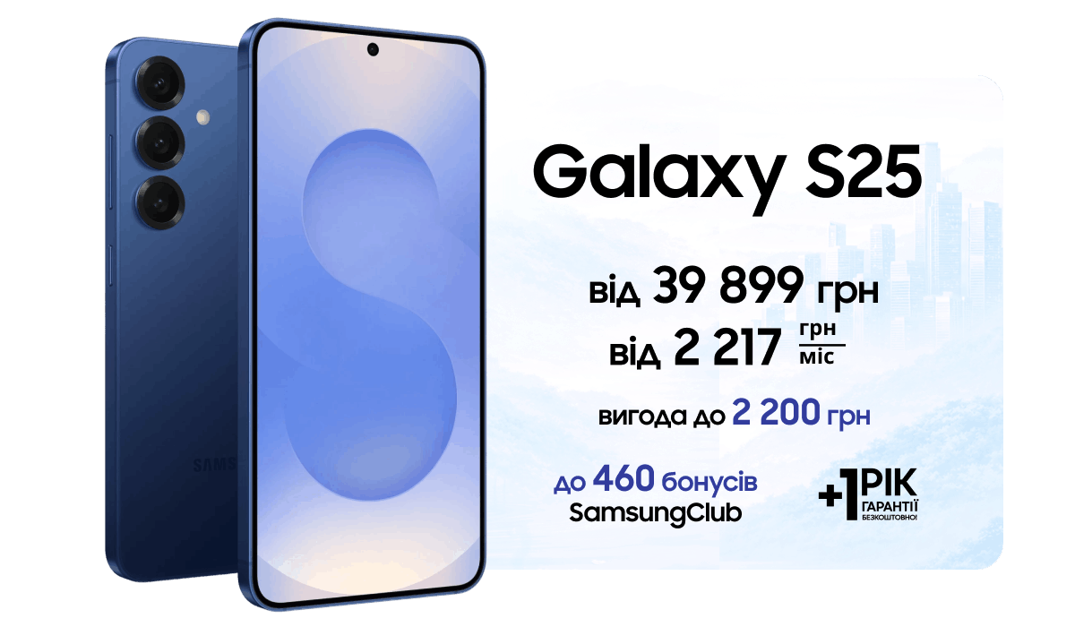 Galaxy S25 від 39 899 грн