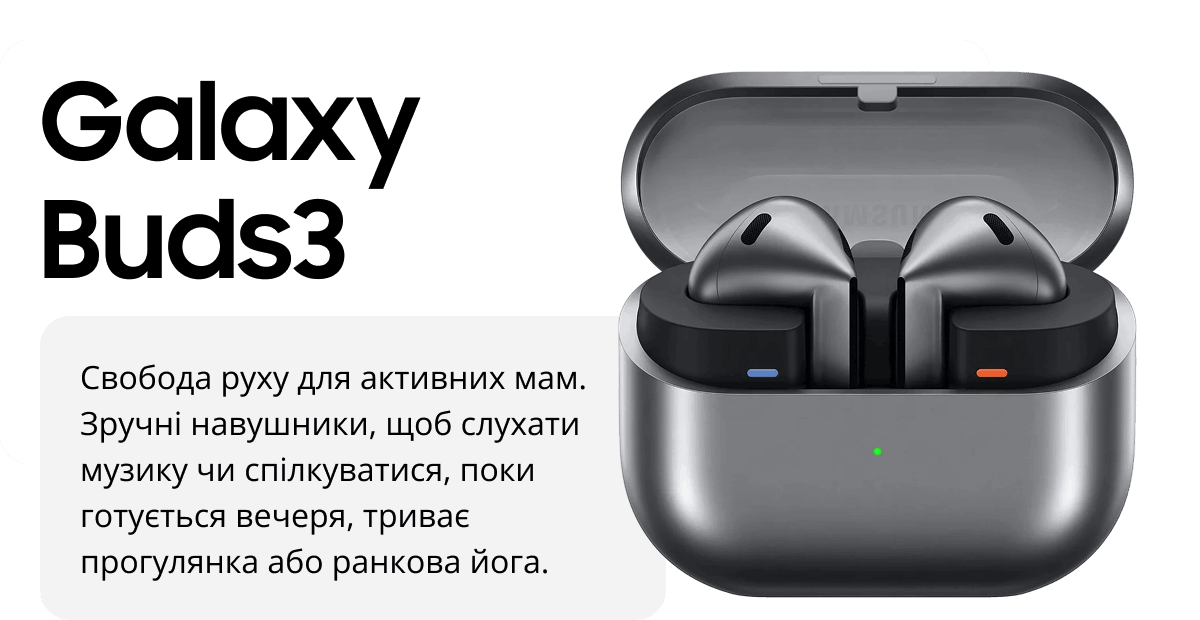 Galaxy Buds3 Свобода руху для активних мам. Зручні навушники, щоб слухати музику чи спілкуватися, поки готується вечеря, триває прогулянка або ранкова йога. 