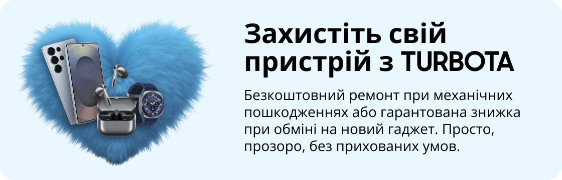 Захистіть свій пристрій з TURBOTA Безкоштовний ремонт при механічних пошкодженнях або гарантована знижка при обміні на новий гаджет. Просто, прозоро, без прихованих умов.