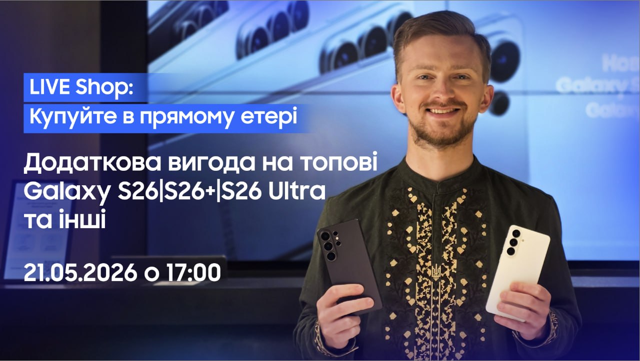 Купуйте в прямому етепі. Отримайте додаткову вигоду на топові смартфони, планшети, навушники та смартгодинники Samsung! 🔥