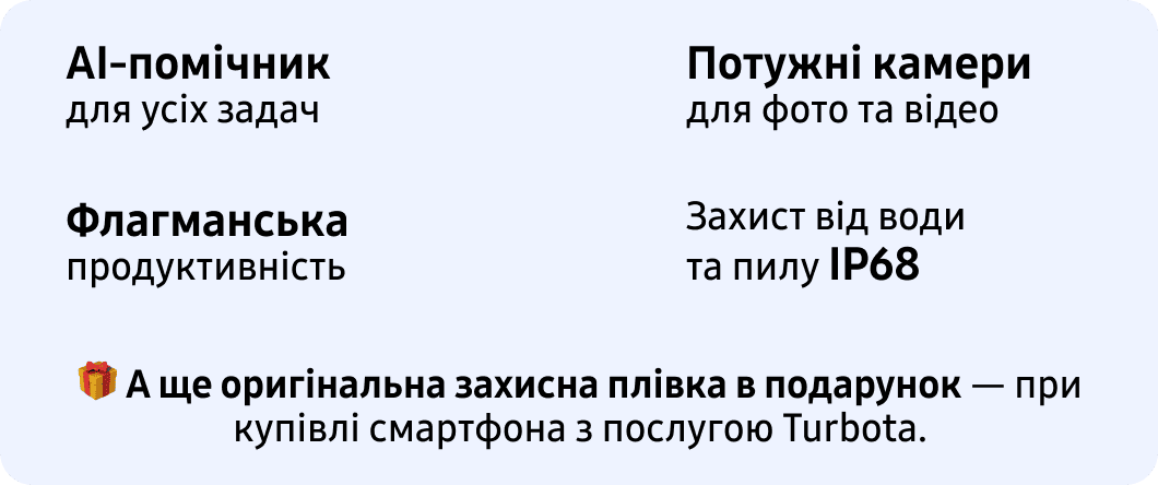 AI-помічник для усіх задач Камери для професійних фото та відео Флагманська продуктивність Захист від води та пилу IP68 